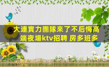 錦州酒吧招聘